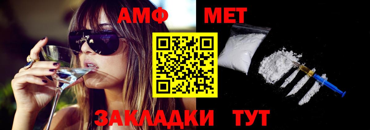 Елец  АМФ  АМФ  Вход с VPN  Amphetamine 97% 