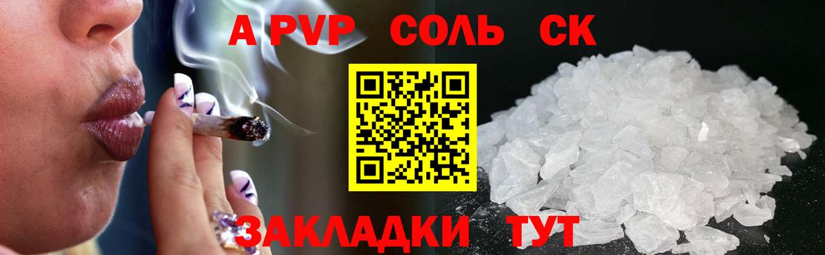 Alfa_PVP VHQ Елец