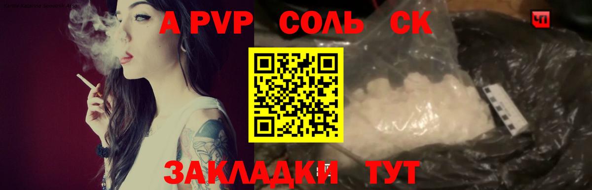 Alpha PVP СК КРИС  A-PVP  Елец  Alpha-PVP крисы CK  APVP VHQ 