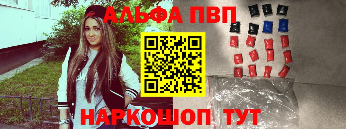 Alpha-PVP мука Елец