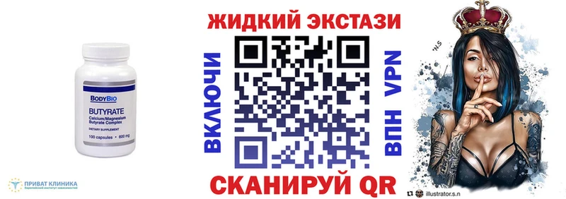 Бутират Butirat  как найти   Елец 