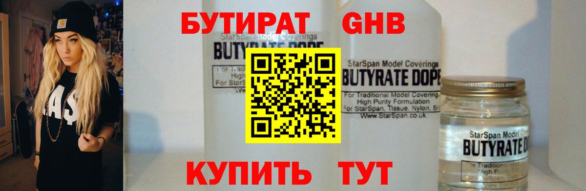 БУТИРАТ оксана  Бутират  Елец 