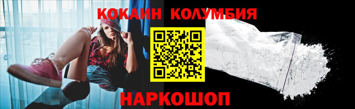 Елец  Cocaine Колумбийский  Вход с VPN  Кокаин Fish Scale 
