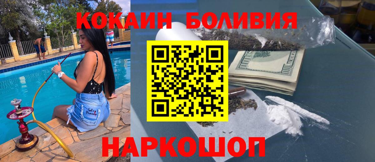 КОКАИН FishScale Елец