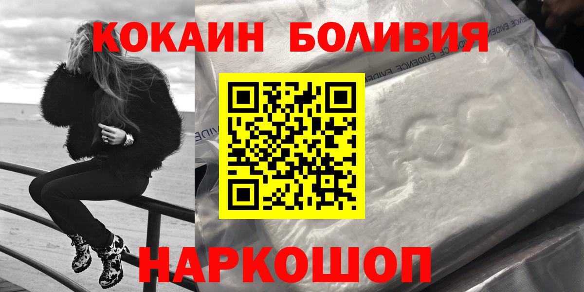 COCAIN Перу  Cocaine  Елец  КОКАИН Fish Scale 