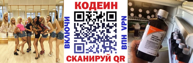 Кодеин Purple Drank  сколько стоит  ОМГ ОМГ ССЫЛКА  Елец 