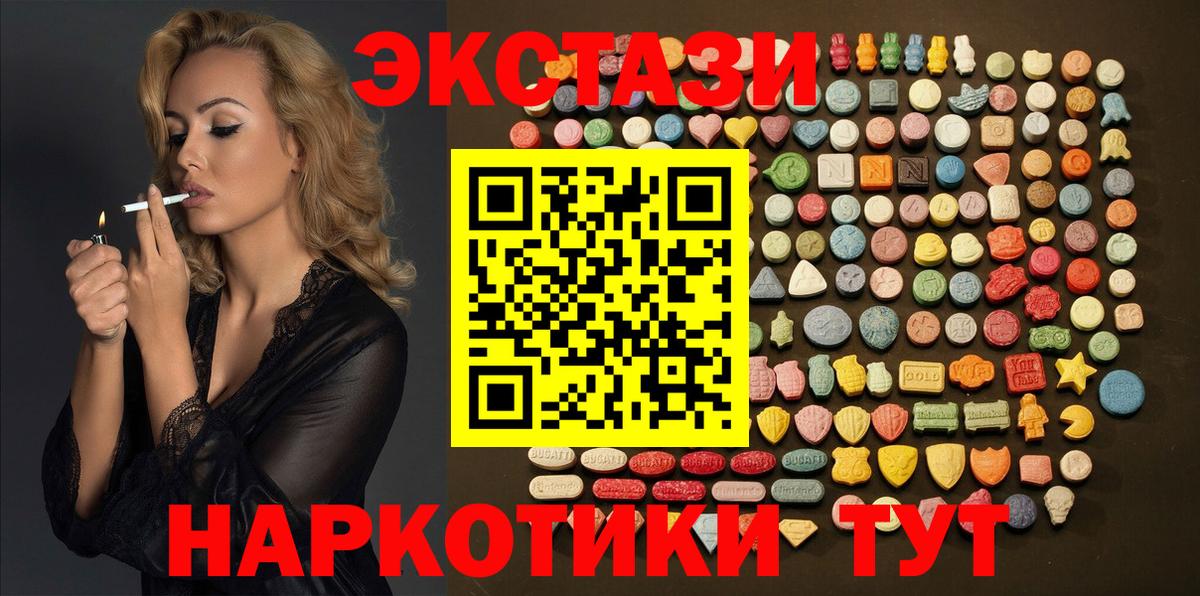 Ecstasy mix  Вход с VPN  ЭКСТАЗИ Philipp Plein  Елец 