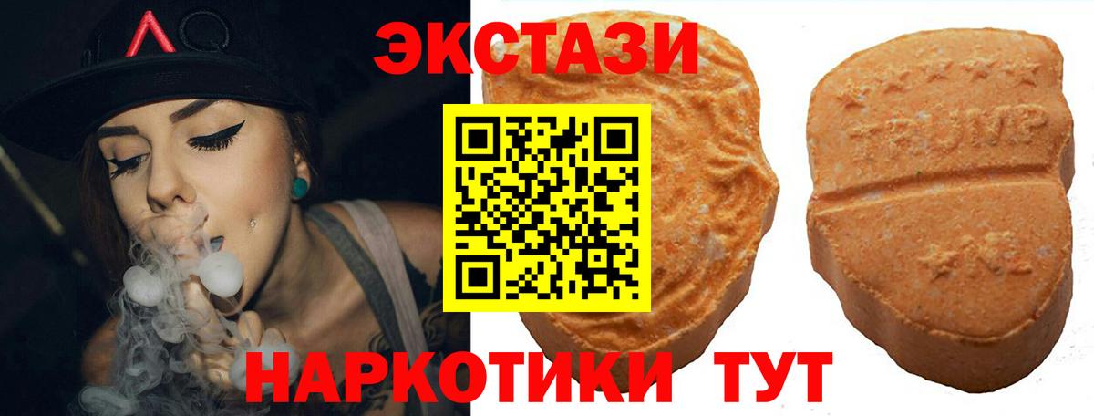 Экстази XTC Елец