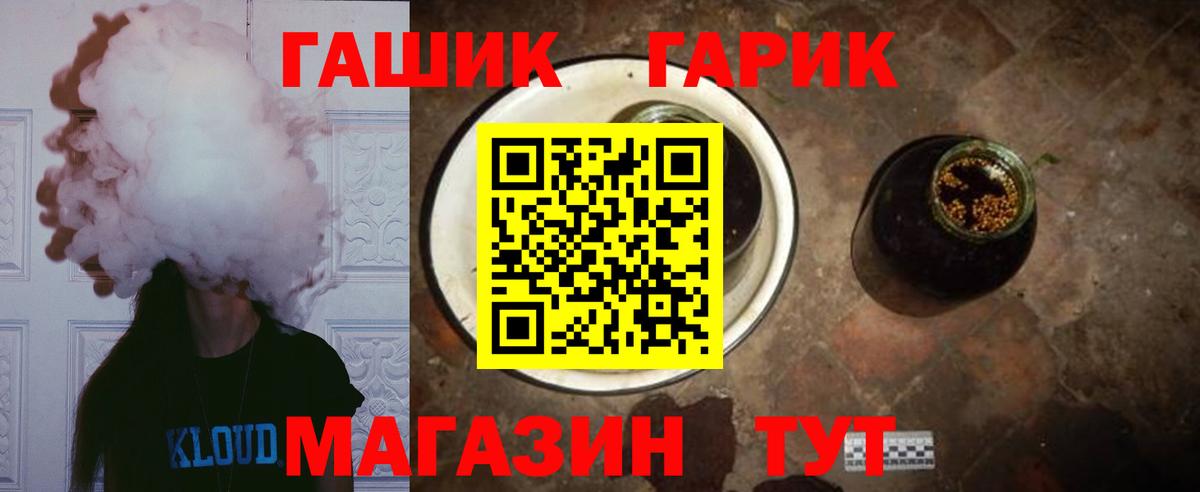 Гашиш ice o lator Елец