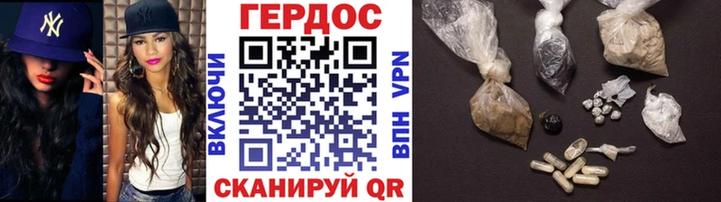 ГЕРОИН хмурый  Елец 