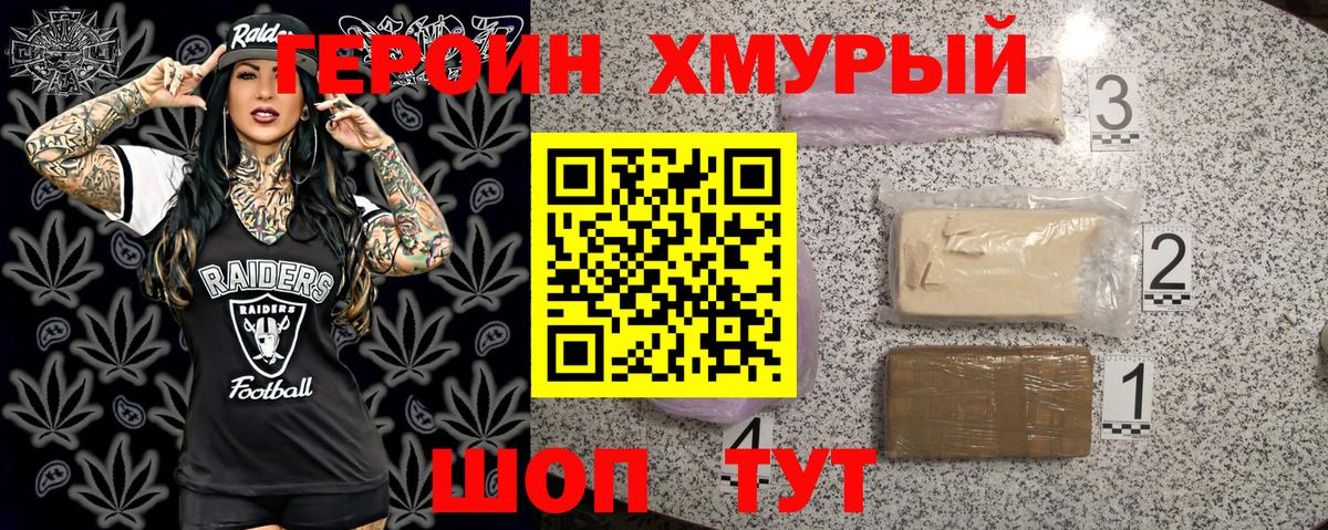 ГЕРОИН герыч  Вход с VPN  Елец 