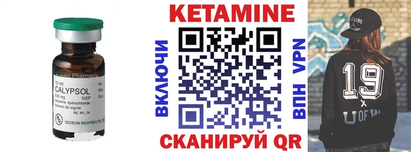 Кетамин VHQ  Елец 