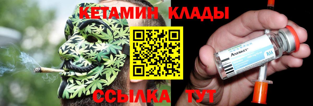 КЕТАМИН VHQ Елец