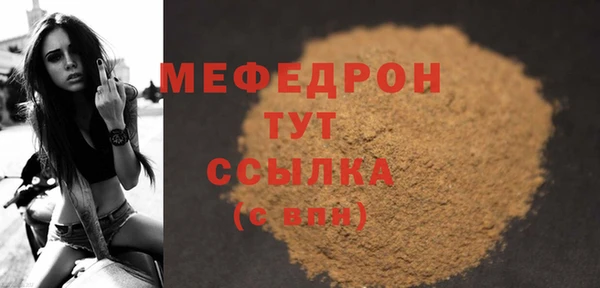 мефедрон VHQ Вяземский