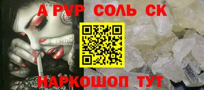 стафф Бийск