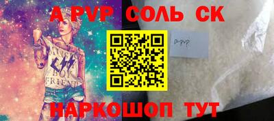 стафф Бийск