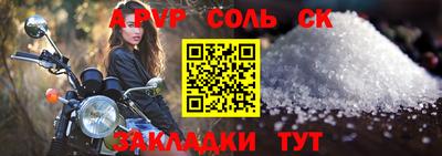 стафф Бийск