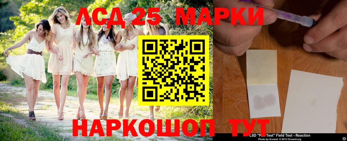 Лсд 25 экстази кислота Елец