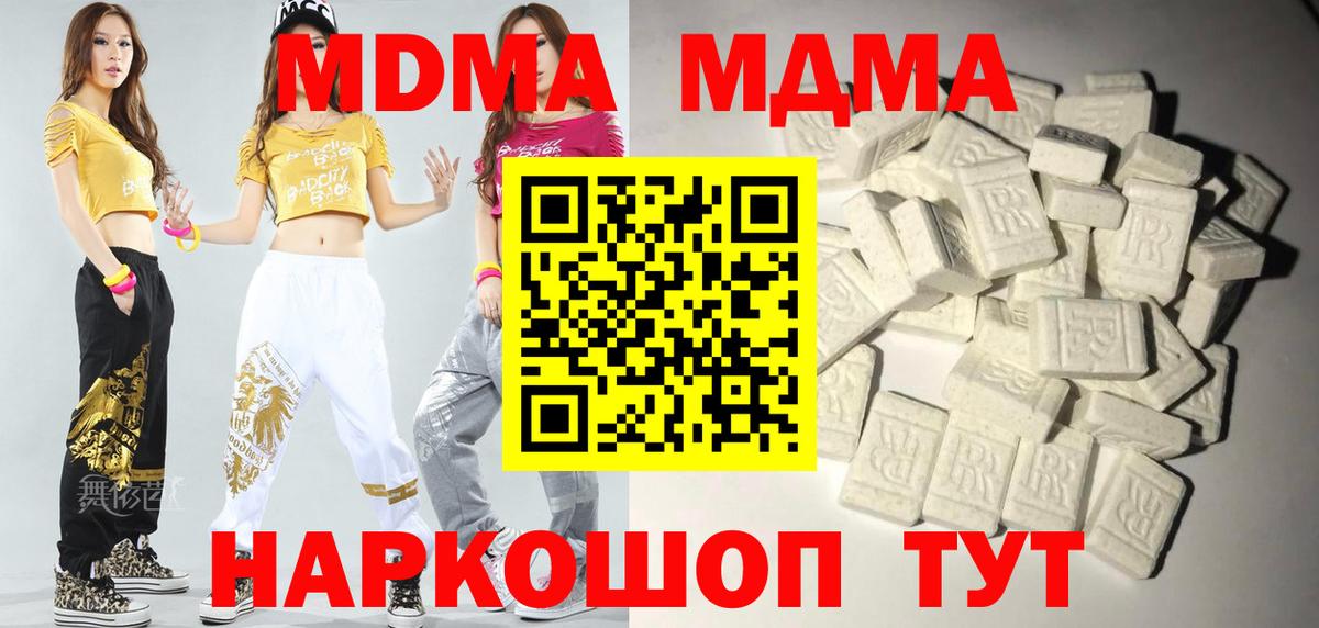 МДМА кристаллы Елец