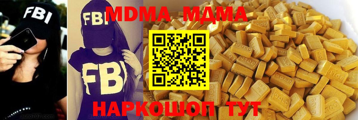 MDMA кристаллы  MDMA кристаллы  MDMA  Елец  Вход с VPN 