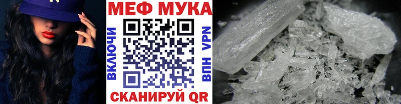 наркошоп  Елец  Меф мука 