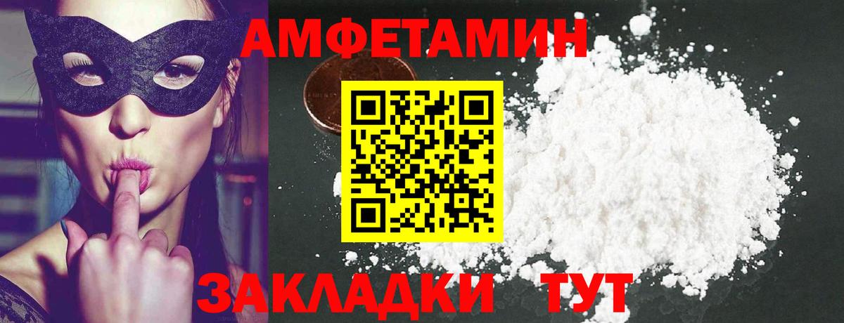 Елец  МЕТАМФЕТАМИН мет  Вход с VPN 