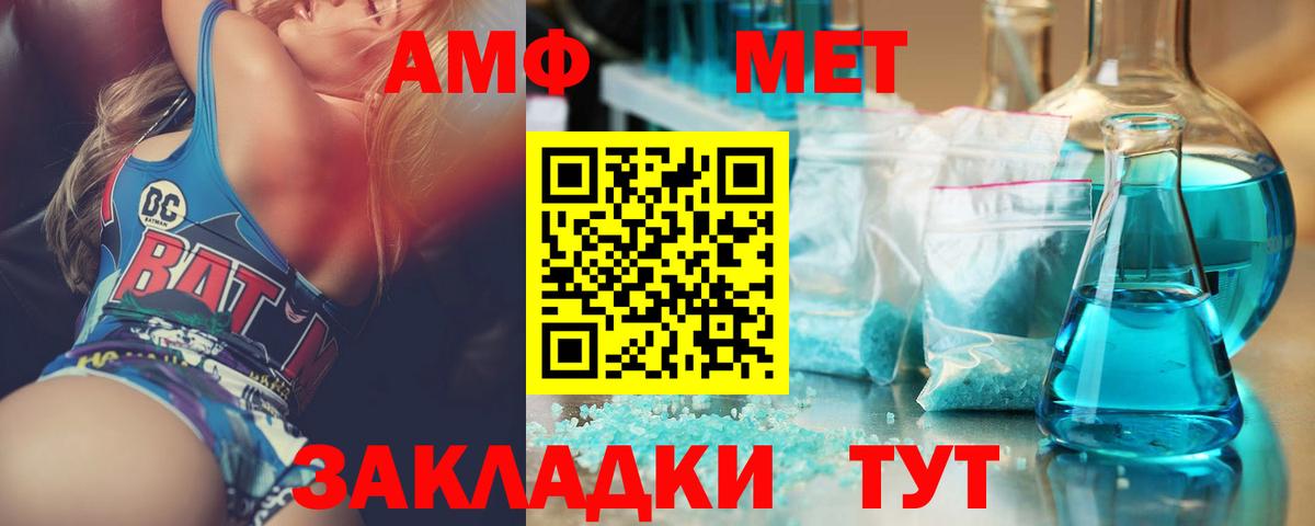 Первитин мет Елец