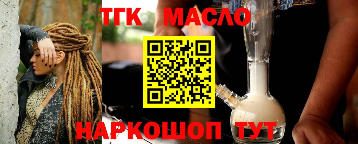 ТГК жижа Елец