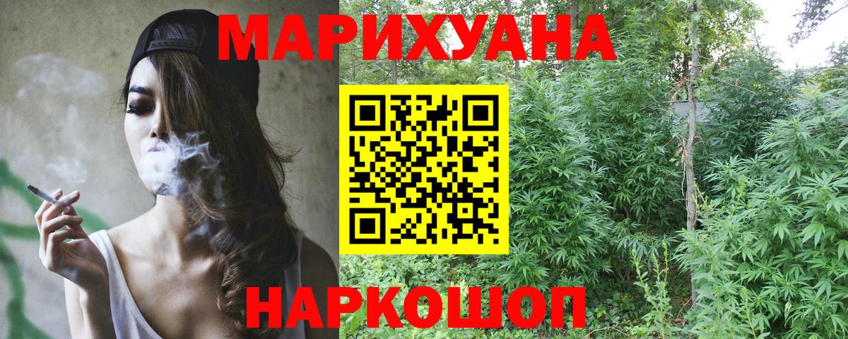 МАРИХУАНА White Widow Елец